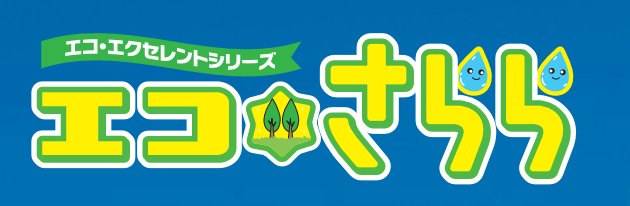 植物性天然酵素(天然の洗剤)