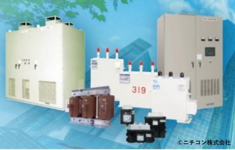 【一貫生産体制で安心の電力用コンデンサ】-ニチコン製品- コンデンサ
