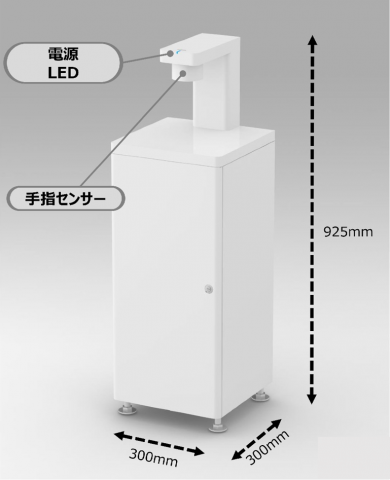 アルコールディスペンサー外観図