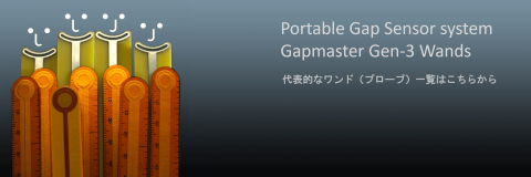 gapmaster wand link