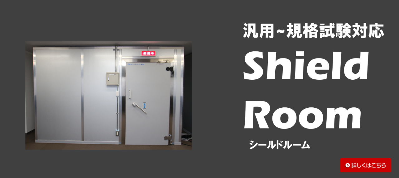 shieldroom