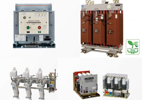 高圧受配電機器