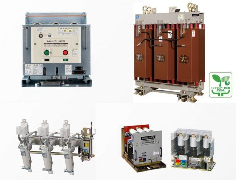 高圧受配電機器