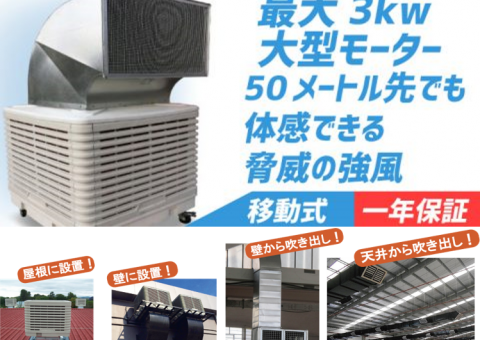 dactcooler