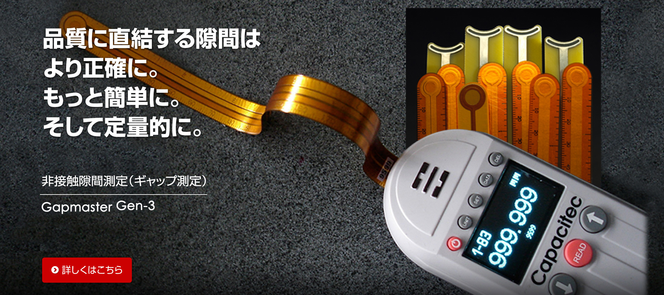 Capacitec非接触隙間測定器「ギャップマスター」