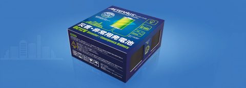 非常用災害用発電池エイターナス | 空気だけで発電 | 富山電気ビルデイング エイターナスは富山電気ビルデイングへ