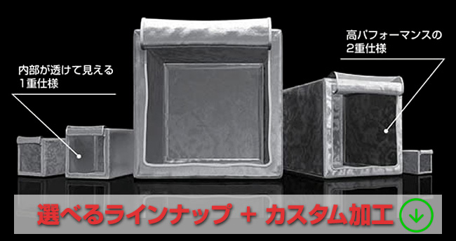 電磁波シールド材 イキソルメッシュ | 富山電気ビルデイング 商事部