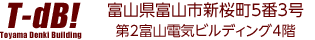 T-db! 富山県富山市新桜町5番3号 第2富山電気ビルディング4階